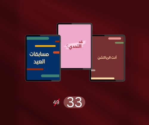 بكج العيد السعيد