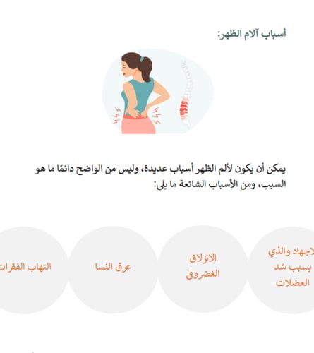 تمارين لراحة الظهر