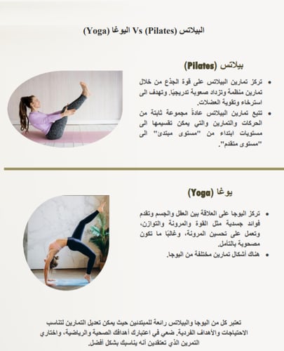 انحتي جسدك مع البيلاتس