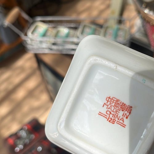 صحن خزف حجم صغير | فنتج