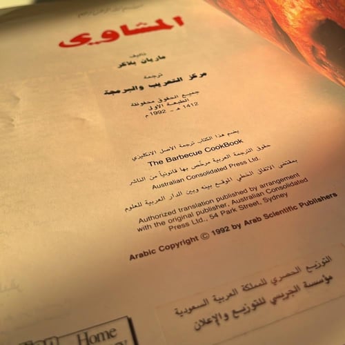 كتب الطبخ لـ ماريان بلاكر | الدار العربية للعلوم