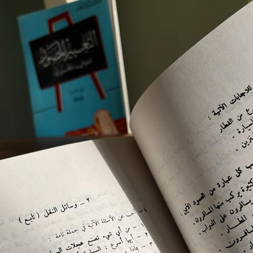 كتاب التعبير المصور ( بنين )