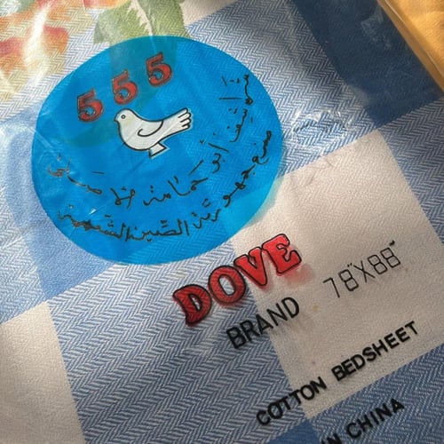 شراشف أبو حمامة الأصلي | صناعة جمهورية الصين الشعب...