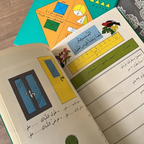 سلسلة أنا اعمل : كتاب الحساب المسلي الثالث | الناش...