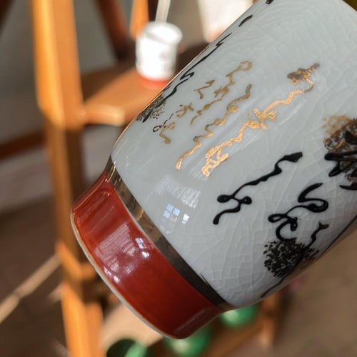 كوب شاي ياباني تقليدي ( اصدار الثمانينات ) يُعرف ب...