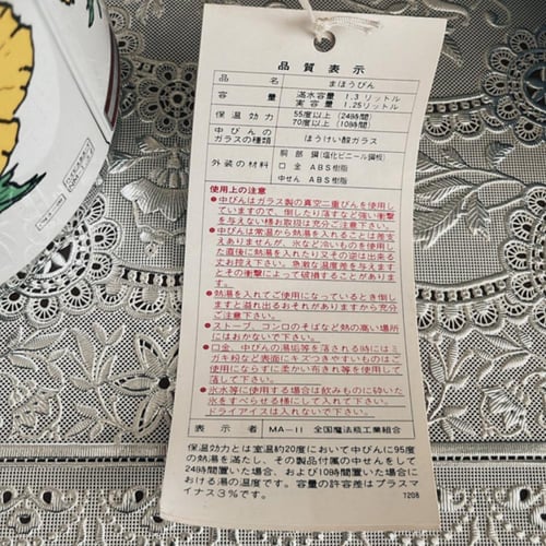 ترمس عتيق اصدار السبعينات | من نوادر ماركة TIGER ا...