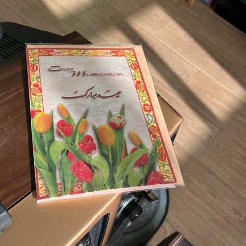 بطاقة معايدة فنتج