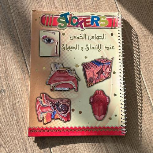 دفتر ملصقات فنتج
