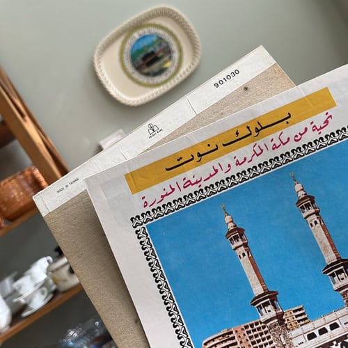 بلوك نوت عتيق ( تحية من مكة المكرمة و المدينة المن...