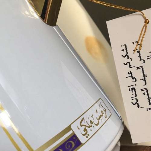 Thermos ترمس ملكي صناعة يابانية فنتج ( شعار اهلا و...