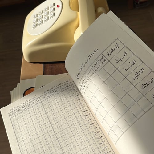 دفتر الواجبات المدرسية