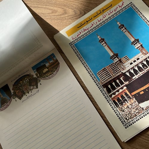 بلوك نوت عتيق ( تحية من مكة المكرمة و المدينة المن...