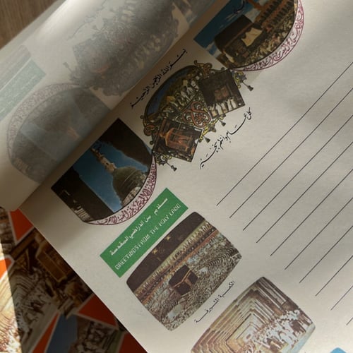 دفتر لكتابة الرسائل اصدار عتيق