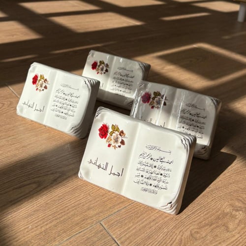 تحفة فنتج بعبارة أجمل التهاني | سورة الفاتحه