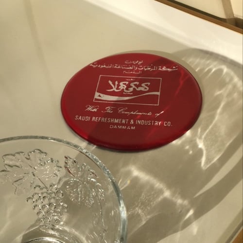 كوستر من اهداءات كعكي كولا اصدار عام 1967 الى نهاي...