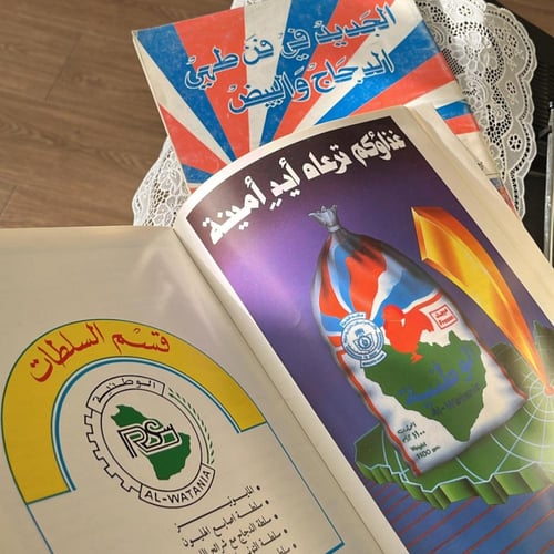 كتاب : الجديد في فن طهي الدجاج والبيض