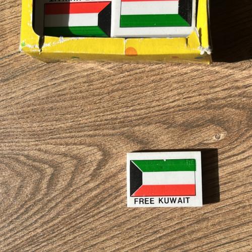 مساحة فنتج " علم الكويت مع عبارة FREE KUWAIT ايام...