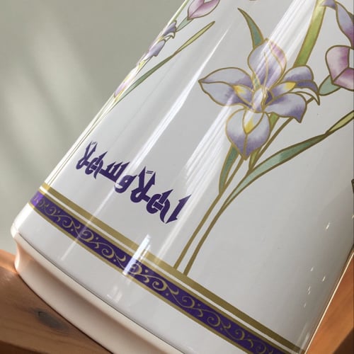 Thermos ترمس ملكي صناعة يابانية فنتج ( شعار اهلا و...