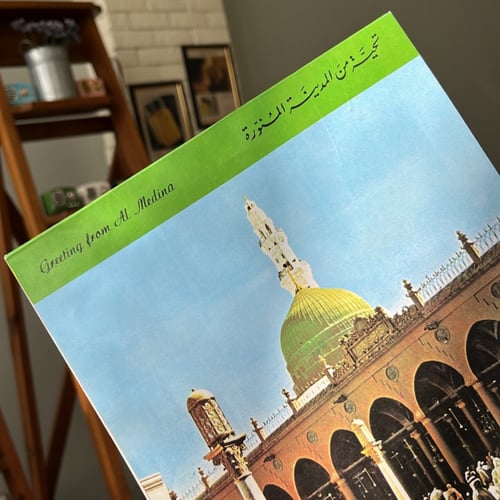 دفتر لكتابة الرسائل اصدار عتيق