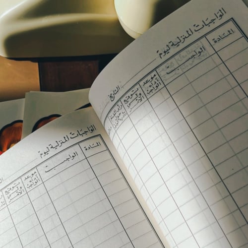 دفتر الواجبات المدرسية