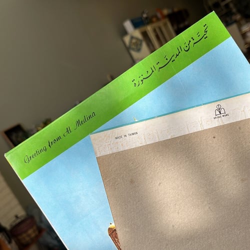 دفتر لكتابة الرسائل اصدار عتيق