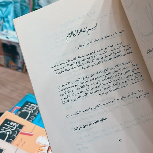 كتاب الجديد في الاملاء ( بنين )