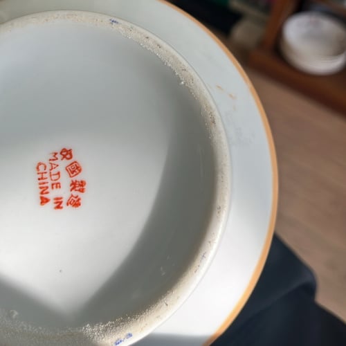 ابريق صيني عتيق