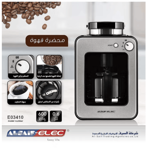 آلة صنع القهوه