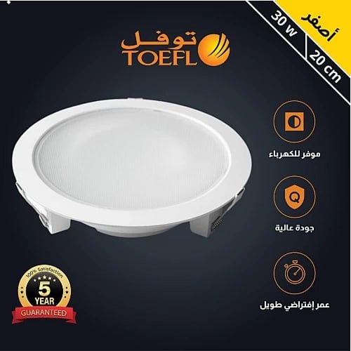 كشاف بنل دفن لون اصفر20 سم 30 واط