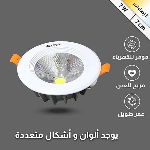 كشاف COB دفن 3 اضاءات متعددة 7 سم 7 واط