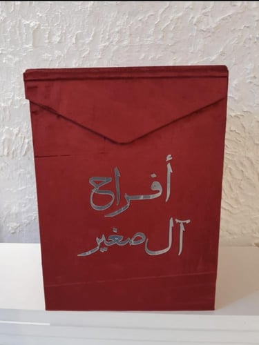 بوكس مباخر العروس