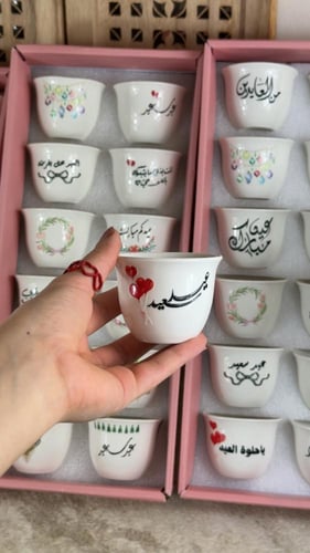 فناجين العيد (بكج بهجة العيد)