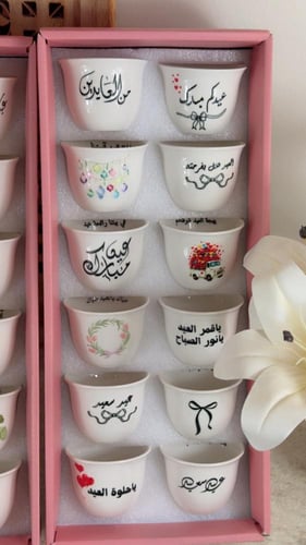 فناجين العيد ( بكج فرحة العيد )