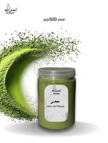 سدر ناعم 500جم