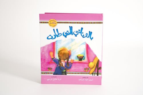 المجموعة المميزة للأطفال من عمر 4-8 سنوات