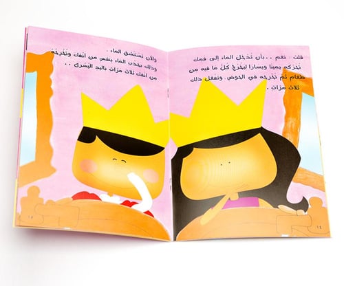 أميرة وأخوها الصغير