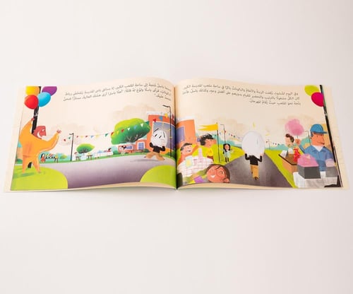 البيضة العملاقة