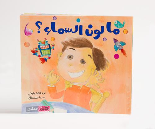 ما لون السماء؟