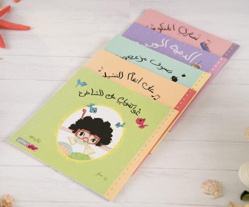 سلسلة منا