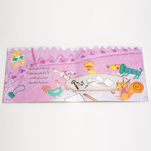 فطة تحمل شنطة