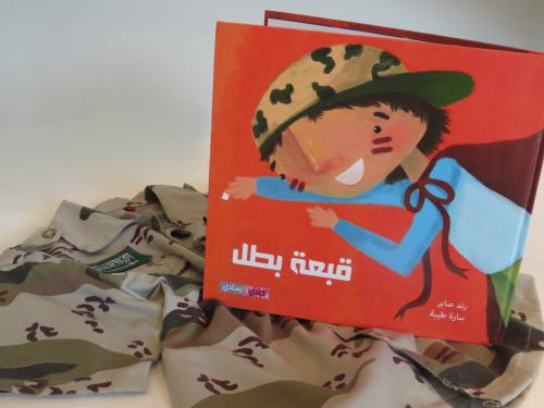 قبعة بطل