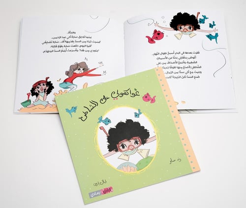 غواكامولي على الشاطيء