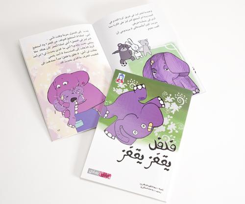 فلفل يقفز يقفز