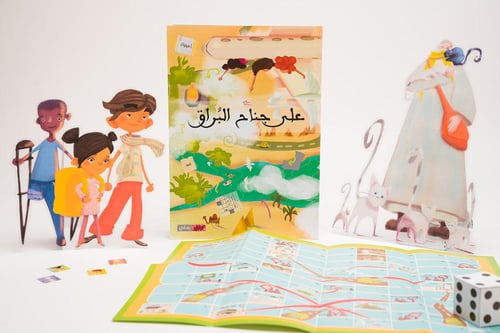 على جناح البراق