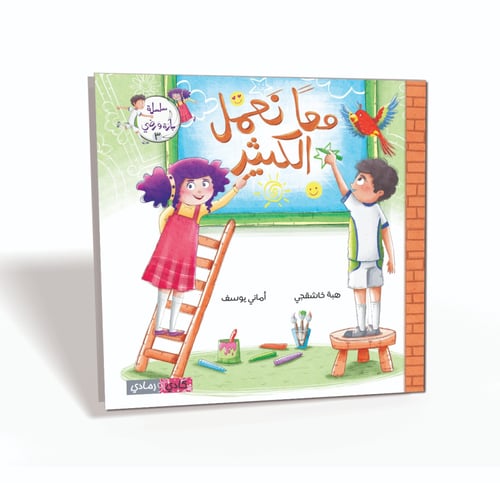 سلسلة بارة ورضي