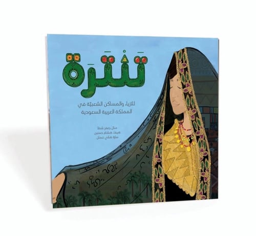مجموعة اليوم الوطني السعودي