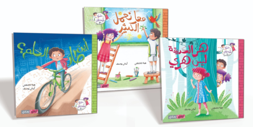 سلسلة بارة ورضي