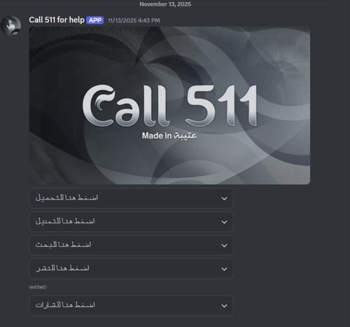 سيرفر عدد ( 8500 عضو ) ديسكورد