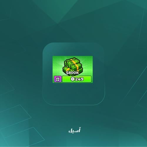 800 الف Steal An Egg