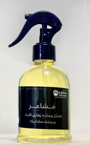 معطر مشاعر